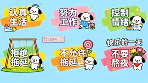 可爱狗狗励志文字卡通桌面