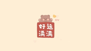 紫气东来