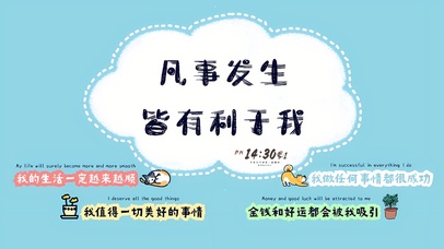 凡事发生皆有利于我