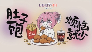 每天都要好好吃饭呀（时钟版）