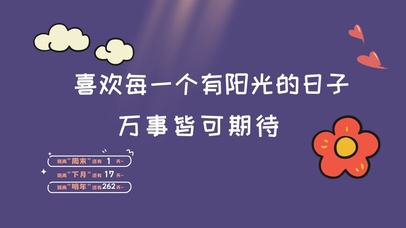 4k阳光温暖文字系列