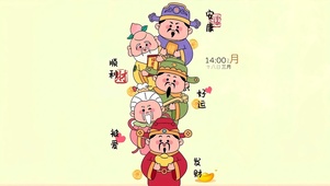一切皆顺利