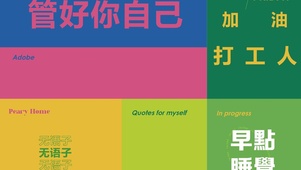 加油打工人