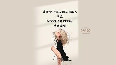 人间清新 治愈少女