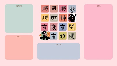 顺风顺水好运黑马分区