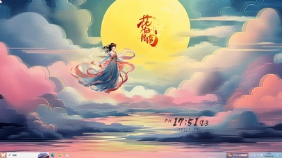 花好月圆主题桌面