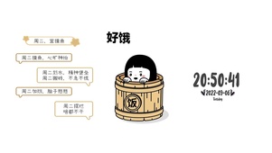 好饿