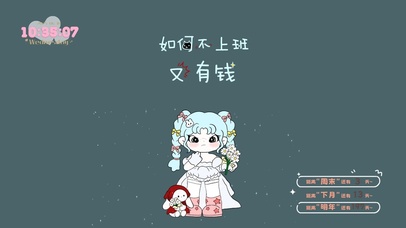 如何不上班又有钱