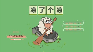 划水