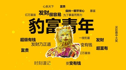 4K金钱豹暴富青年