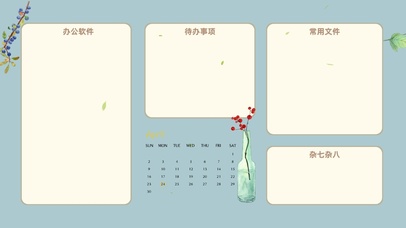 4k清新纯色分区桌面系列