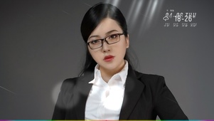 【高清】制服美女秘书