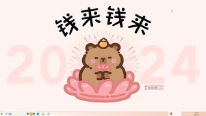 2024钱多多