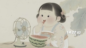 夏季