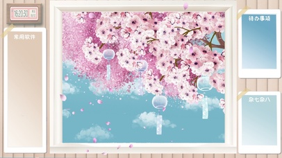 窗外樱花风铃（分区、音频时钟）