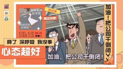 加油！把公司干倒闭!