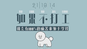 4k 自愿打工人