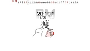 简约暴瘦