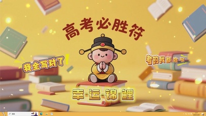 状元郎祝学子 高考必胜