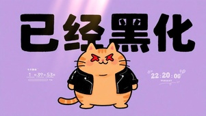 趣味桌面（已经黑化）