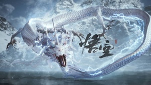 黑神话小白龙