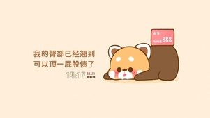 背债打工人