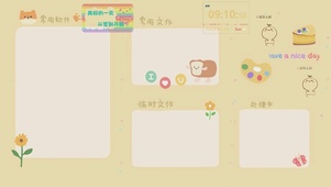 美好的一天壁纸分区