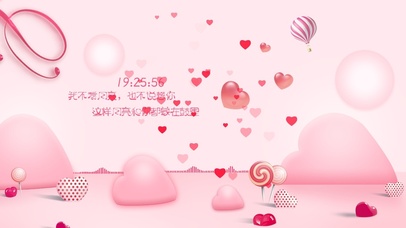 情人节简约爱心