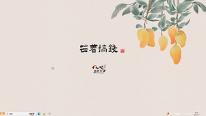 忙着搞钱主题壁纸