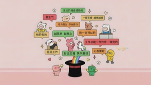 莫生气 越来越好