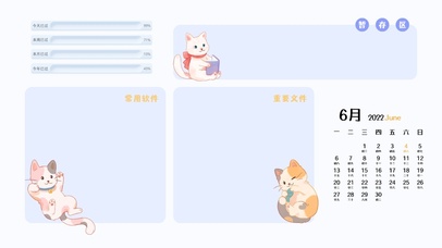 可爱简约分区壁纸系列