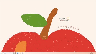 岁岁无虞 常乐长安