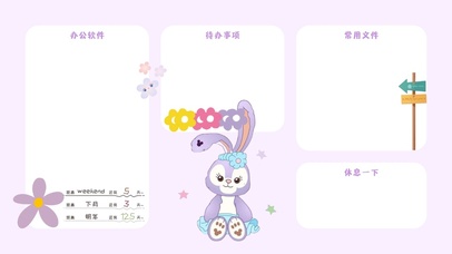 4k高清可爱分区桌面