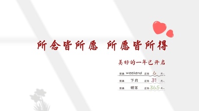 4k新年祝福文字桌面
