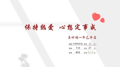 4k新年祝福文字桌面