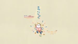 工作使我快乐