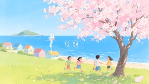 快乐一夏