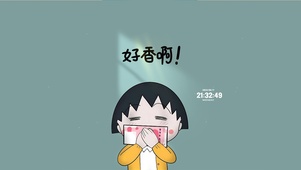好香啊 梦寐以求