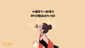不必每个人都懂你