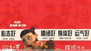 事事如意