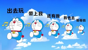 出去玩