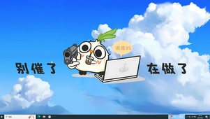 打工蒜