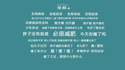 必须减肥护眼壁纸（原创作品）