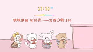 买买买~~~