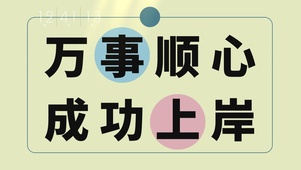 4k励志语录系列