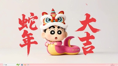 蛇年大吉小新主题