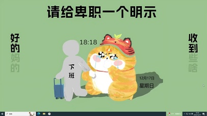 卑微打工猫