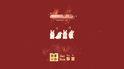 4k get rich 暴富！