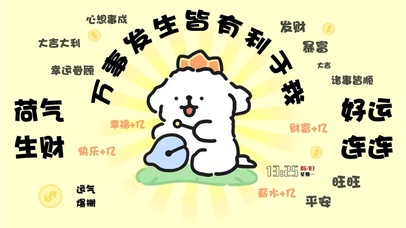 幸运眷顾 财富自由