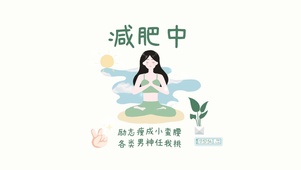 瑜伽运动减肥中